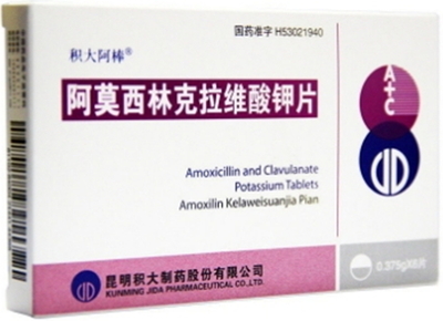 阿莫西林克拉維酸鉀片（積大阿棒）價(jià)格解析與6片裝、栓劑對(duì)比