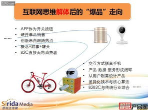 智能產品向功能服務演進 誰來支撐爆品技術與生態