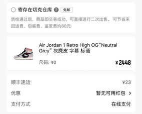 轉轉旗下切克App上線球鞋寄賣功能 用戶交易成本大幅節(jié)省，寄賣服務引領新潮流